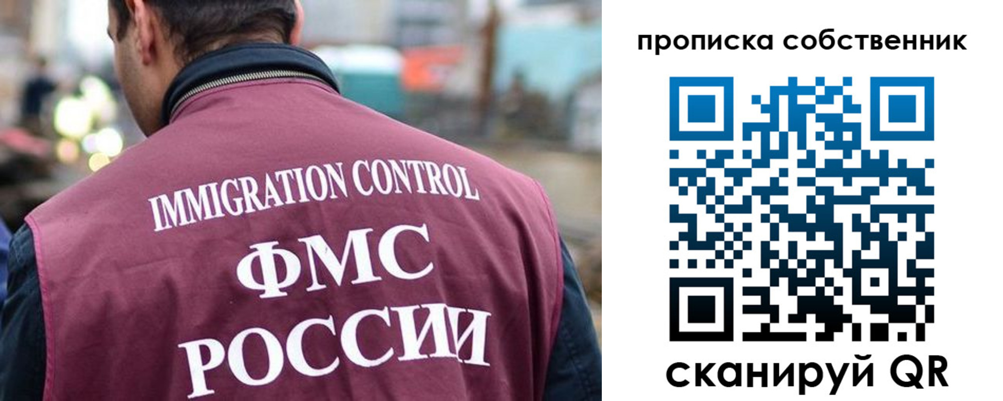 временная регистрация для школы в Узловой
