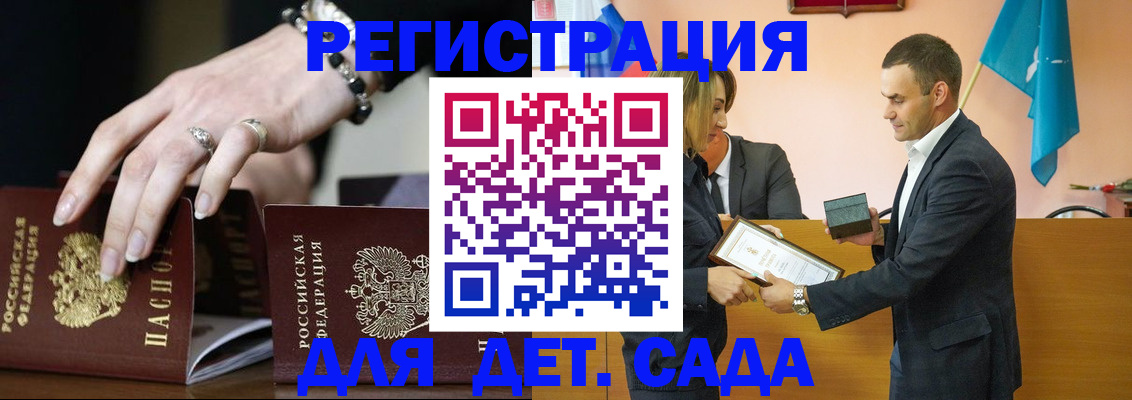 временная регистрация 2025 в Узловой