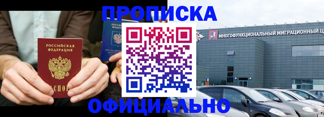 временная регистрация законно в Узловой