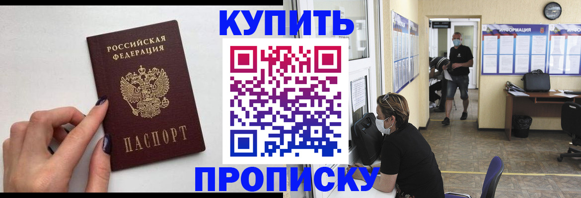 прописка гарантия в Узловой