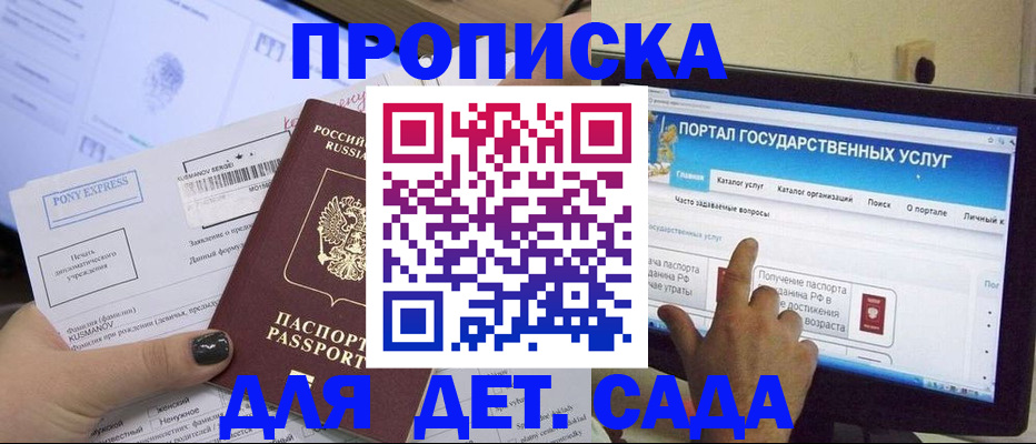 прописка от собственника в Узловой