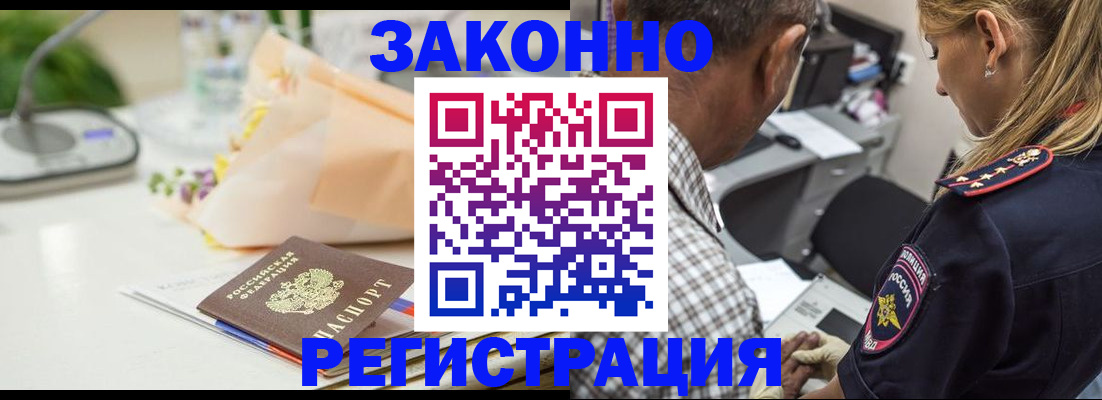 временная регистрация в Узловой