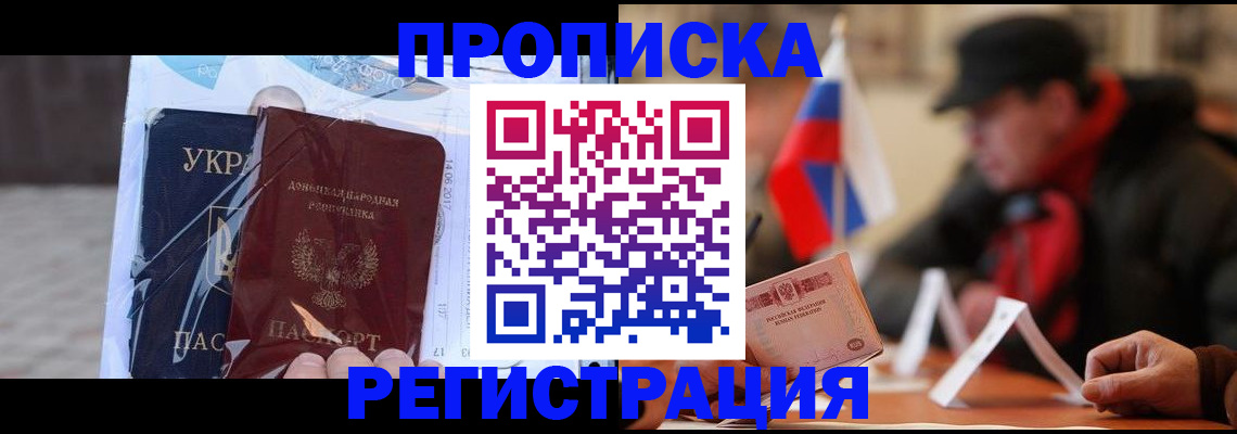 временная регистрация законно в Узловой