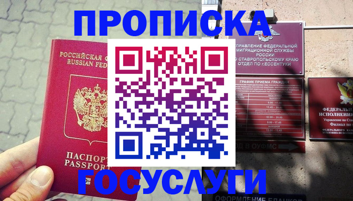 временная регистрация в Узловой