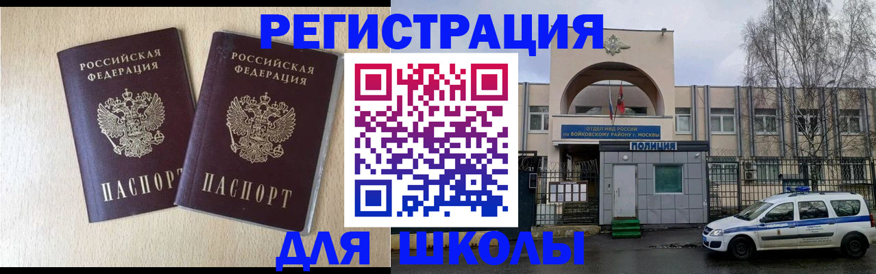 временная регистрация гарантия в Узловой