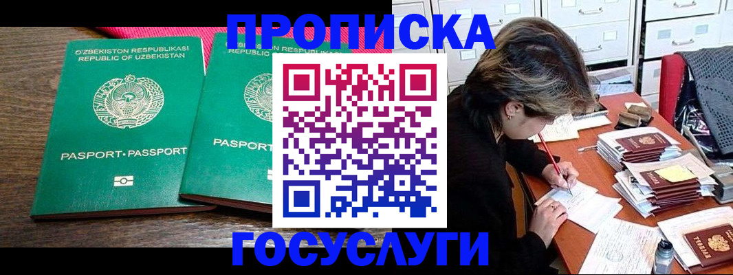 временная регистрация законно в Узловой