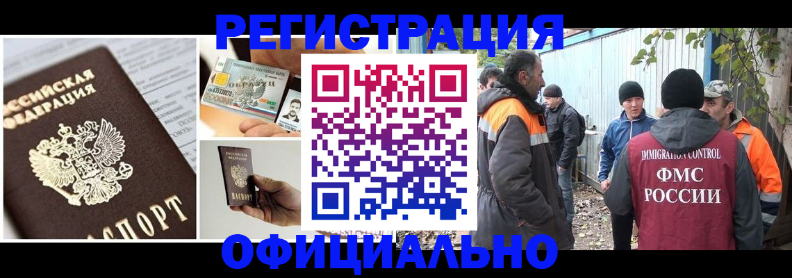 прописка паспорт в Узловой