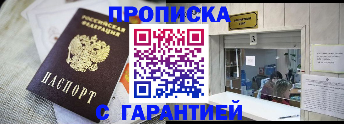 прописка для кредита в Узловой